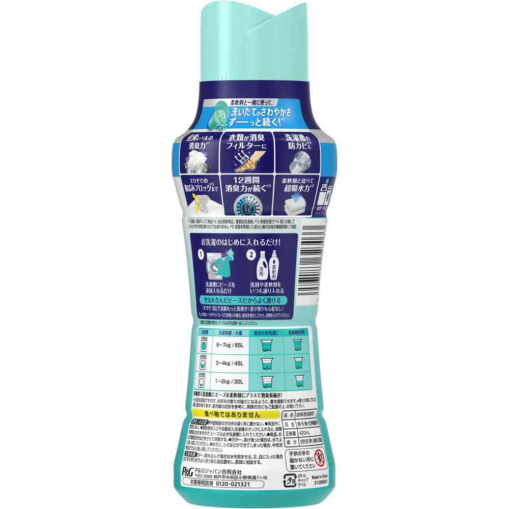 P&G Lenor Boiling Level Deodorizing Antibacterial Beads Sun and Fresh Green Scent 420ml