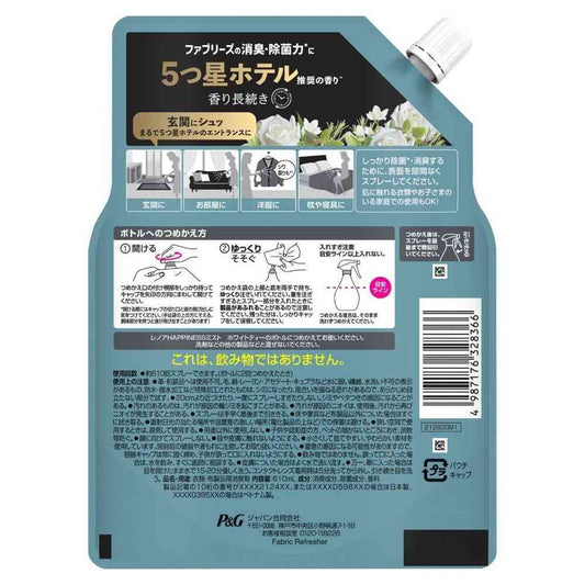 P&G Lenor Happiness Mist White Tea Scent Refill Extra Large 610mL