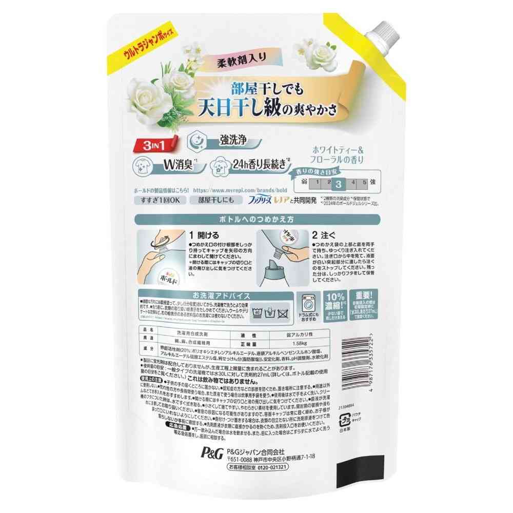 P&G Bold Gel White Tea & Floral Scent Refill Ultra Jumbo 1580g