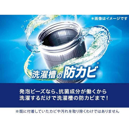 P&G Lenor Boiling Level Deodorizing Antibacterial Beads Sun and Fresh Green Scent Extra Large 1410ml
