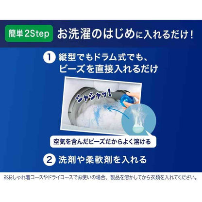 P&G Lenor Boiling Level Deodorizing Antibacterial Beads Sun and Fresh Green Scent Extra Large 1410ml