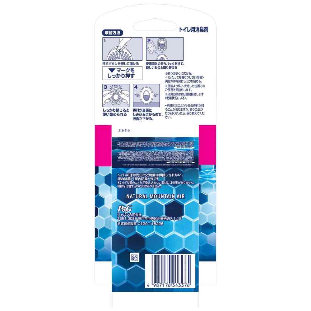 P&G Febreze Toilet Deodorizer + Antibacterial Natural Mountain Air Refill 6.3ml x 3