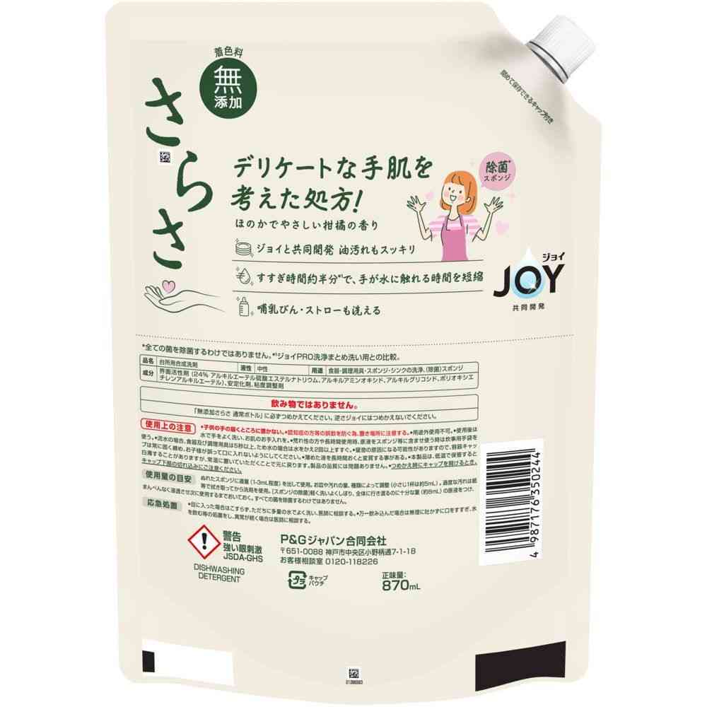 P&G Sarasa Dishwashing Liquid Refill Super Size 870mL