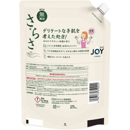 P&G Sarasa Dishwashing Liquid Refill Super Size 870mL