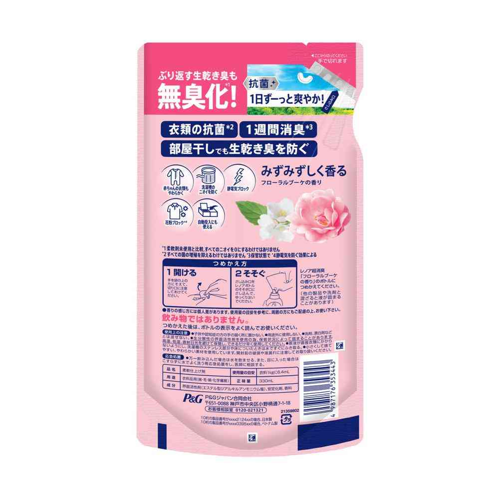P&G Lenor Ultra Deodorizing Fresh Floral Bouquet Scent Refill 330ml