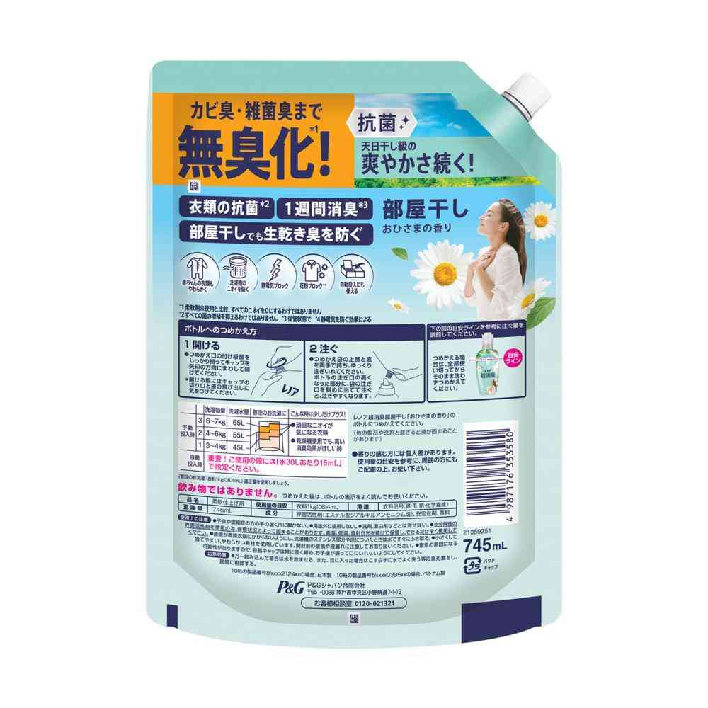 P&G Lenor Ultra Deodorizing Room Drying Sunlight Scent Refill Extra Large 745ml