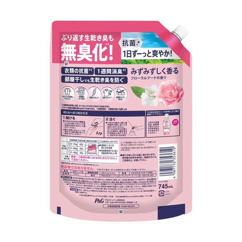 P&G Lenor Ultra Deodorizing Fresh Floral Bouquet Scent Refill Extra Large 745ml