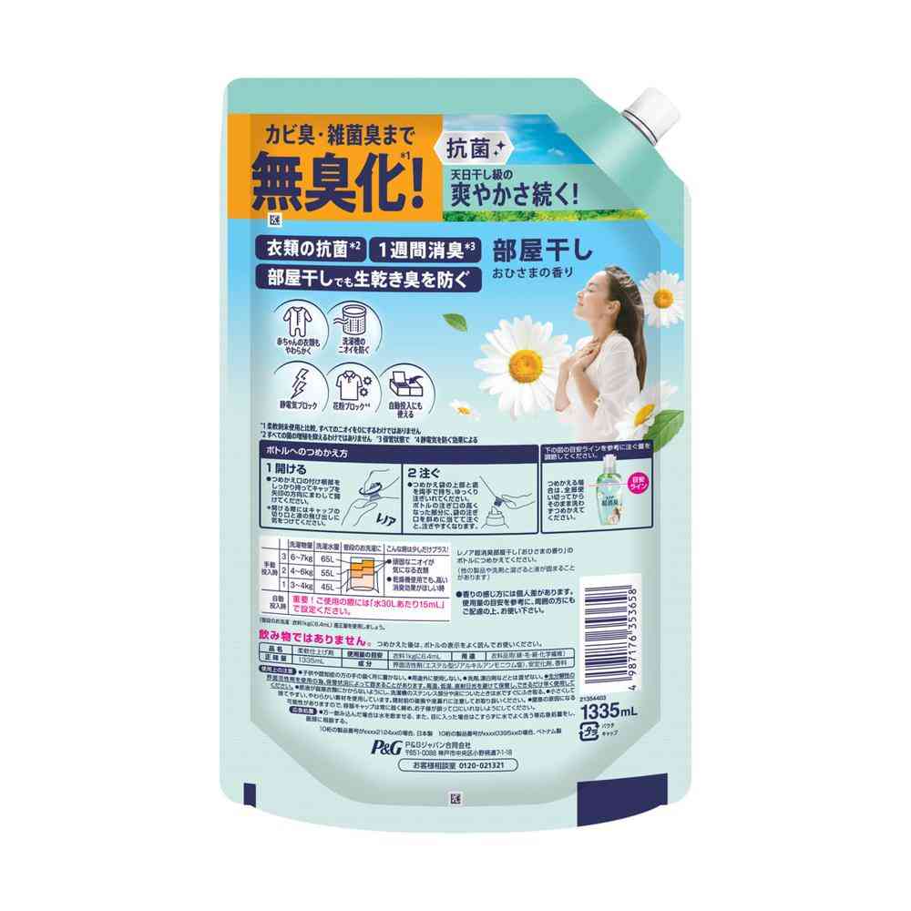 P&G Lenor Ultra Deodorizing Room Drying Sunlight Scent Refill Super Extra Large 1335ml