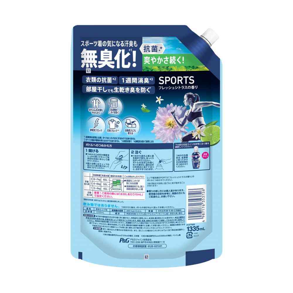 P&G Lenor Ultra Deodorizing SPORTS Fresh Citrus Scent Refill Super Extra Large 1335ml