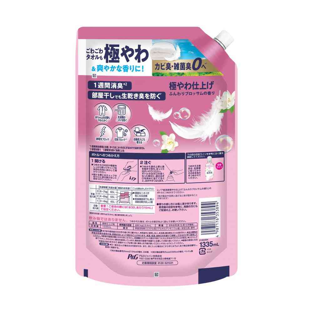 P&G Lenor Ultra Deodorizing Extra Soft Finish Fluffy Blossom Scent Refill Super Extra Large 1335ml