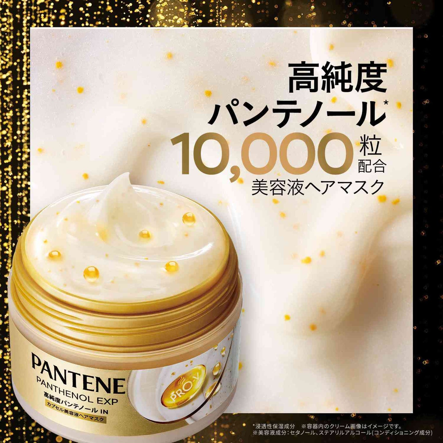 P&G Pantene EXP Capsule Beauty Serum Hair Mask 170g