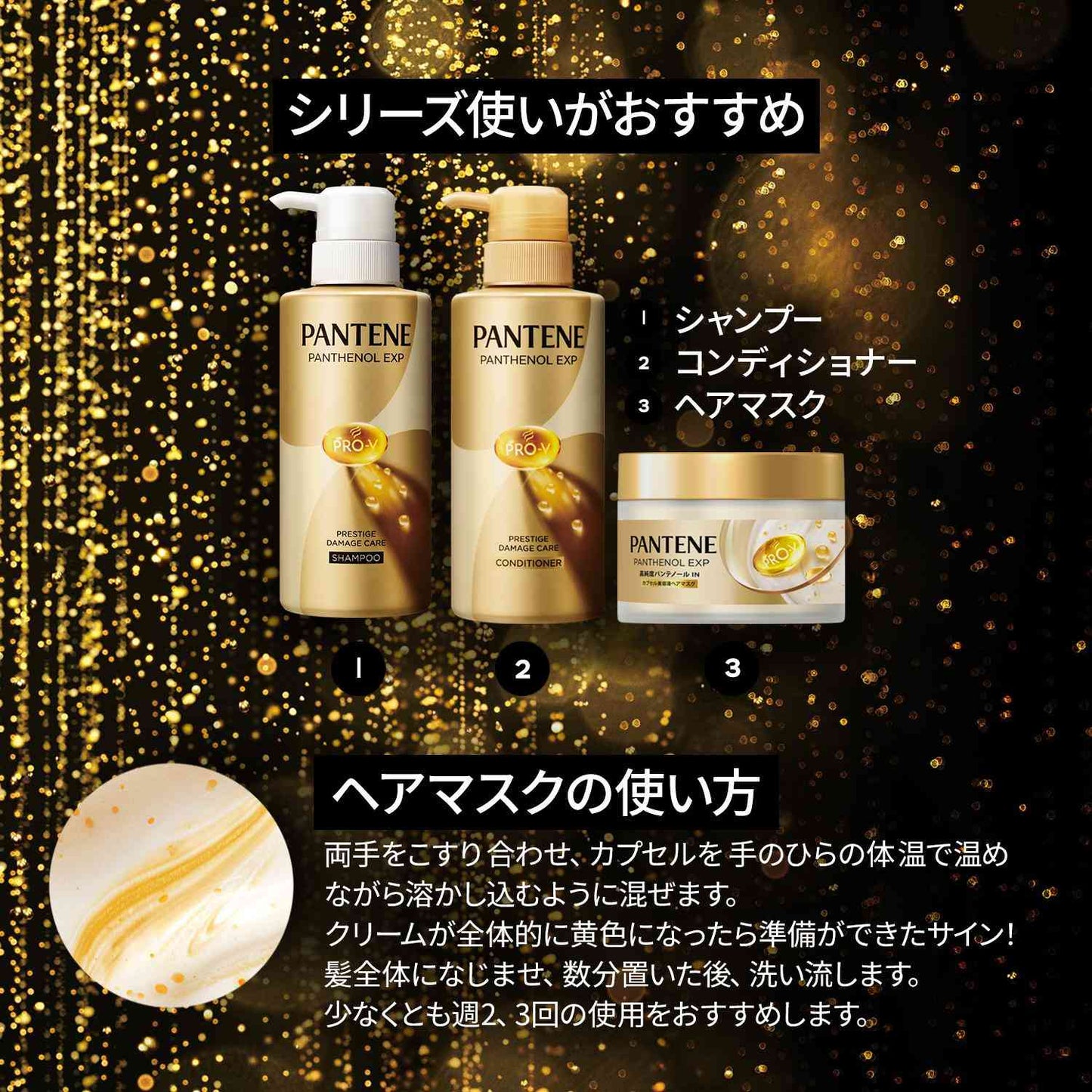 P&G Pantene EXP Capsule Beauty Serum Hair Mask 170g