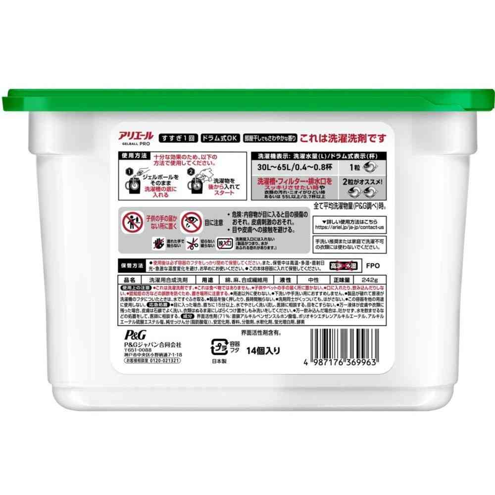 P&G Ariel Gel Ball Pro Room Drying & Sports 14 Pieces