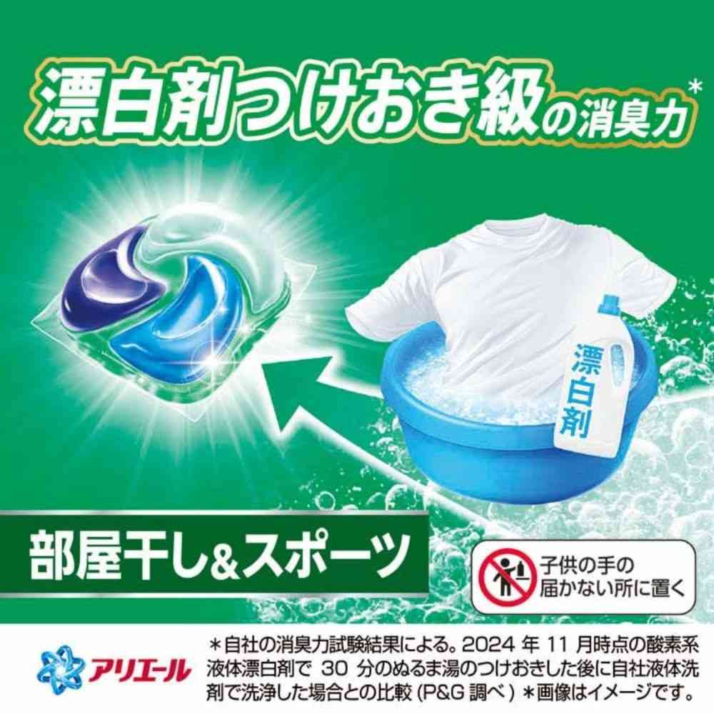 P&G Ariel Gel Ball Pro Room Drying & Sports 14 Pieces