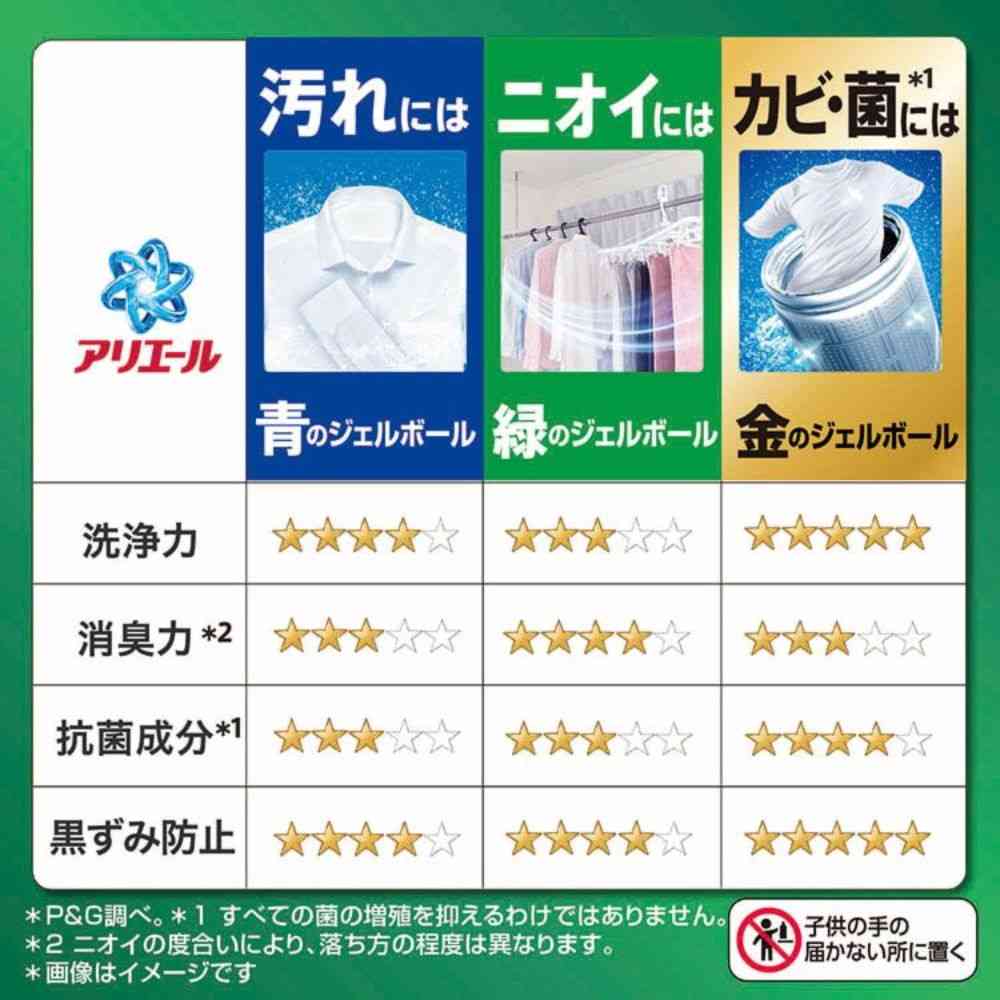 P&G Ariel Gel Ball Pro Room Drying & Sports 14 Pieces