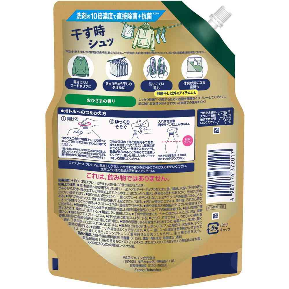 P&G Febreze Odor Eliminator + Disinfectant Premium Room Dry Plus Sunny Scent Refill Extra Large Size 610mL