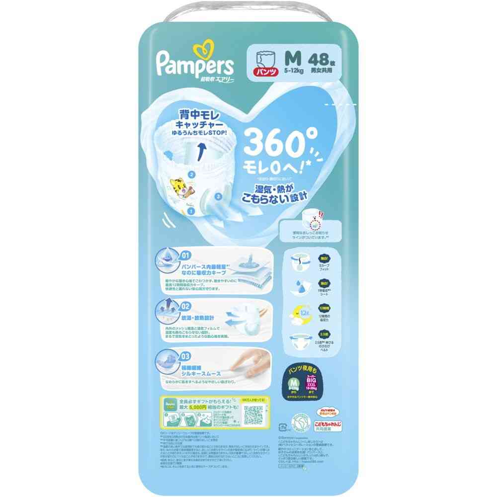 P&G Pampers Super Absorbent Airy Pants M (5-12kg) 48 Pieces