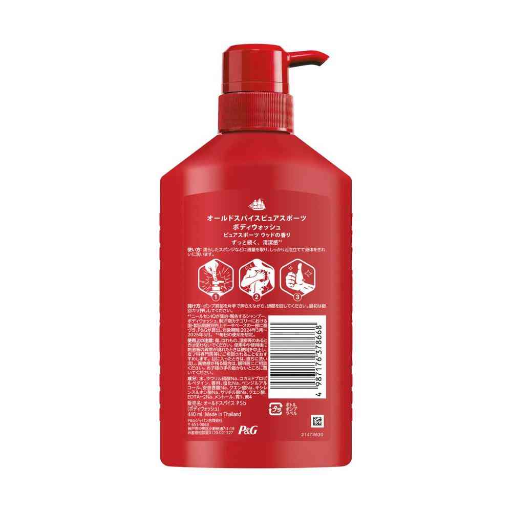 P&G Old Spice Pure Sport Body Wash Pump 440ml