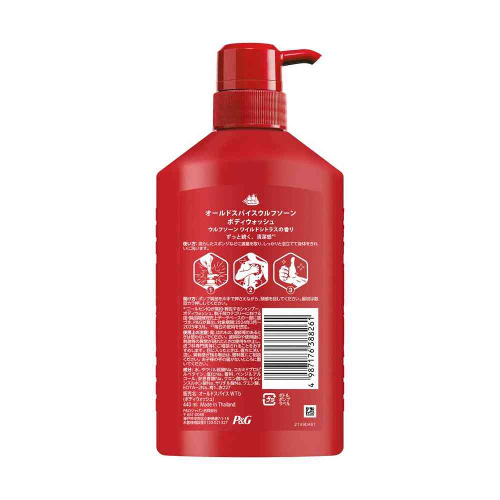 P&G Old Spice Wolfthorn Body Wash Pump 440ml
