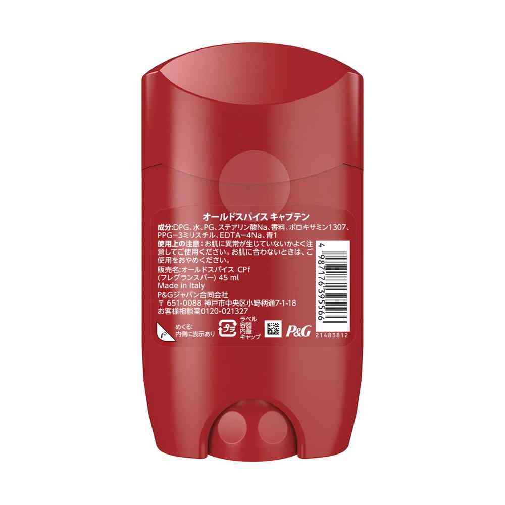 P&G Old Spice Captain Fragrance Bar 45ml