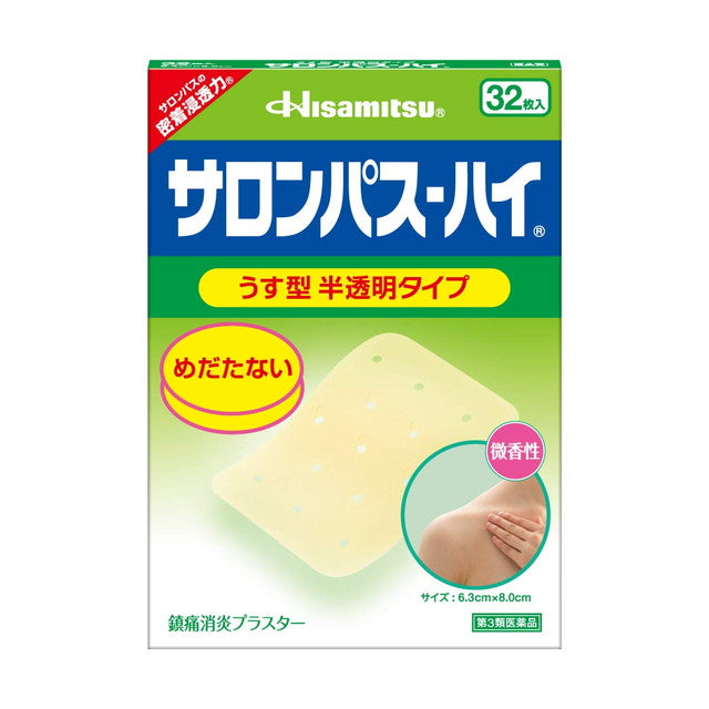 Salonpas High 32 Patches