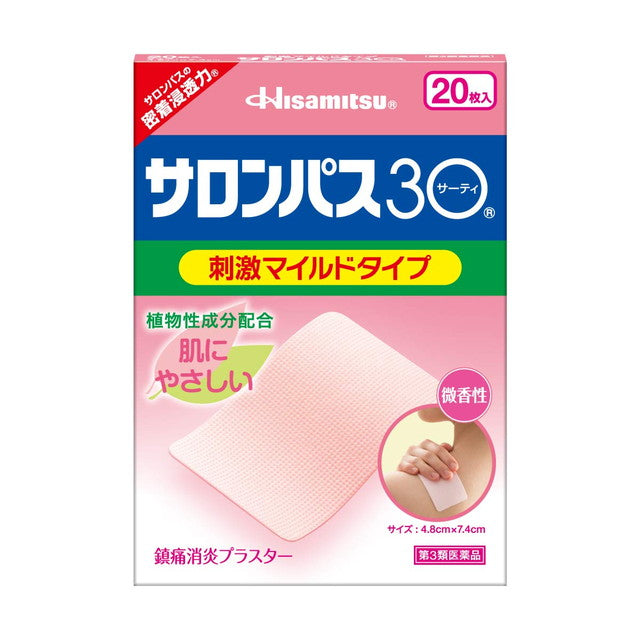 Salonpas 30 Mild Type 20 Sheets
