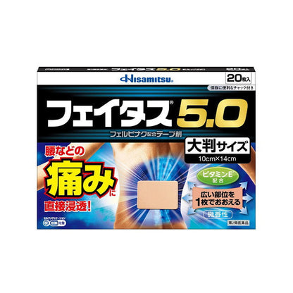 Faitas 5.0 Large Size 20 Sheets
