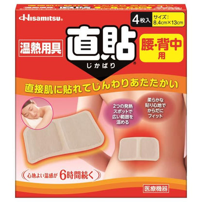 Hisamitsu Heat Therapy Direct Patch M Size 4 Pieces