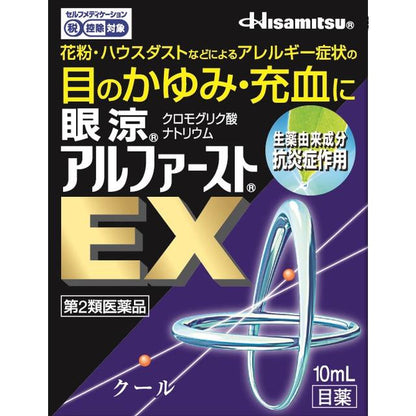 Eye Refresh Alpha First EX 10mL