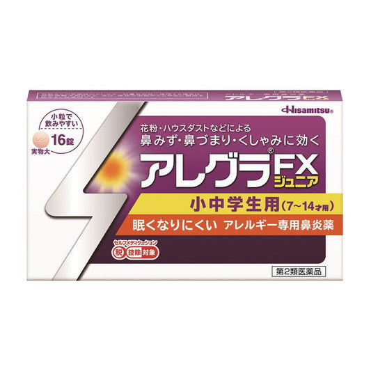Hisamitsu Allegra FX Junior 16 Tablets