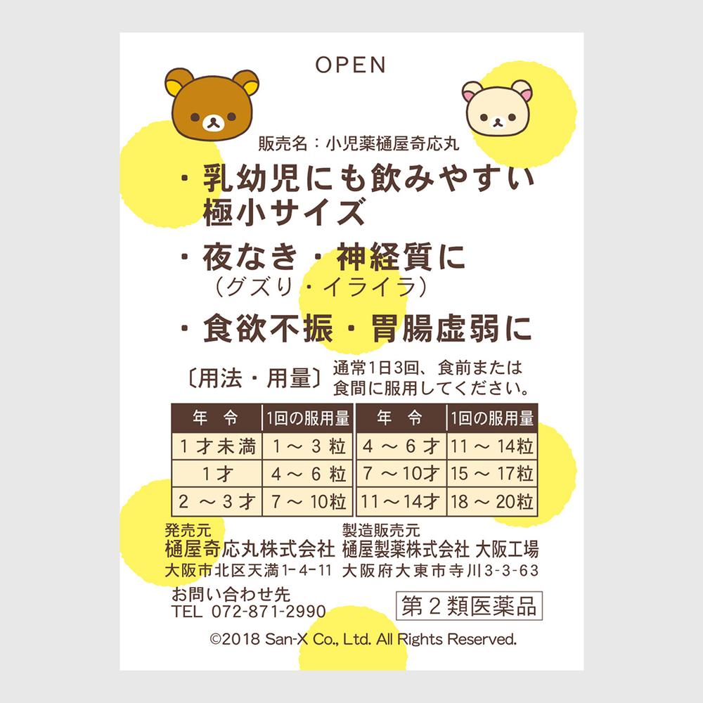 Hiyaki Kio Maru Silver Granules Rilakkuma 219 Granules