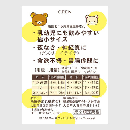 Hiyaki Kio Maru Silver Granules Rilakkuma 219 Granules