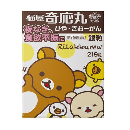 Hiyaki Kio Maru Silver Granules Rilakkuma 219 Granules