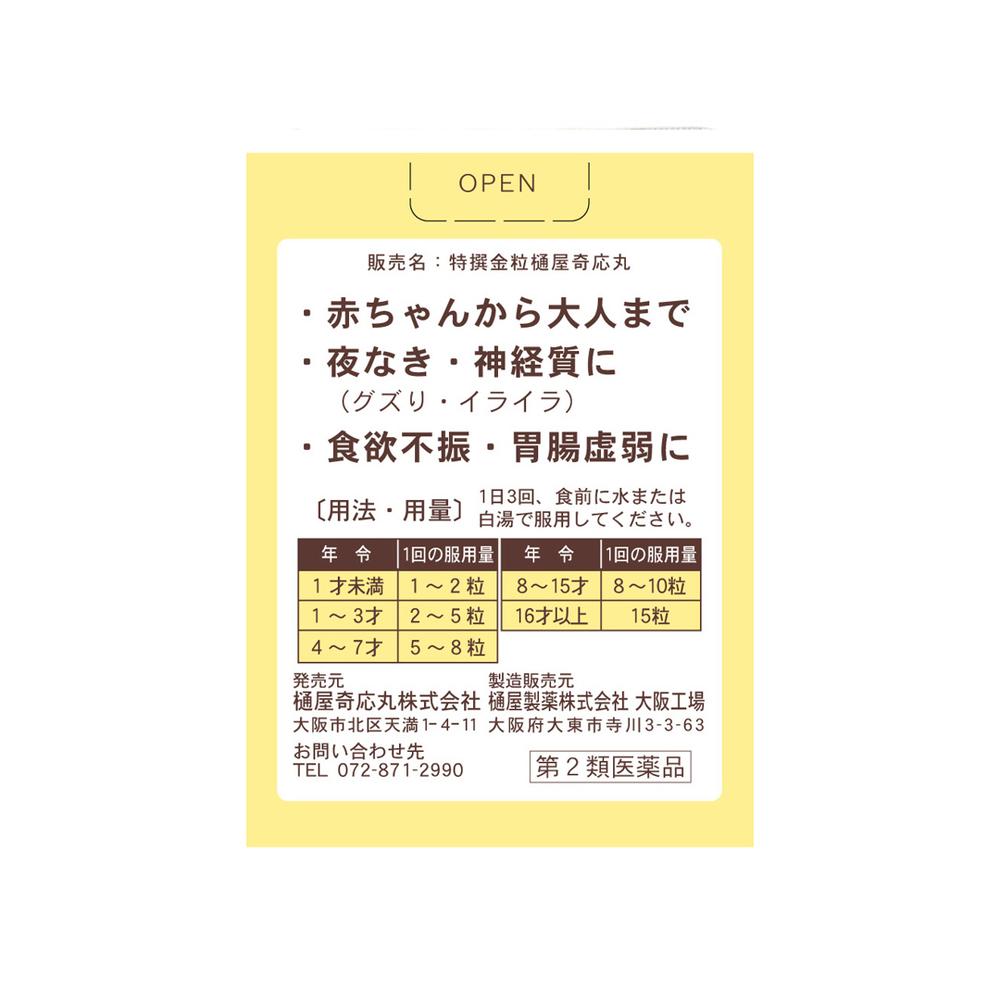 Hiyaki Ougan Tokusen Kin Tsubu 75 Tablets