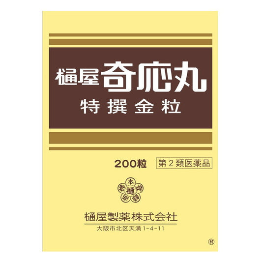Hiyaki Kogan Special Gold Granules 200 Pieces