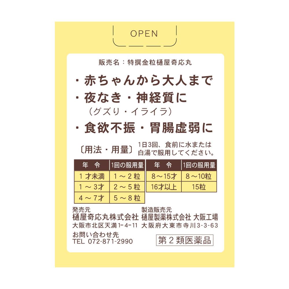 Hiyaki Kogan Special Gold Granules 200 Pieces