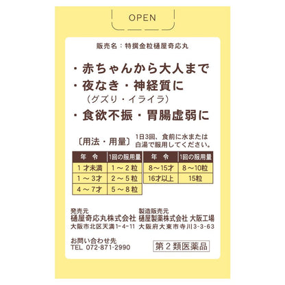 Hiyaki Ougan Tokusen Kin Tsubu 500 Tablets