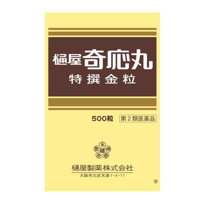 Hiyaki Ougan Tokusen Kin Tsubu 500 Tablets