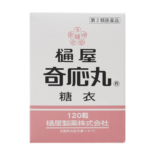 Hiyaki Ougan Tablets 120 Tablets