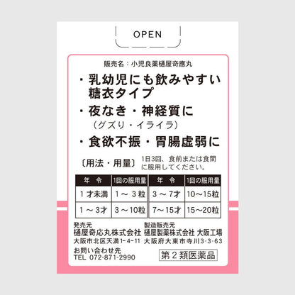 Hiyaki Ougan Tablets 120 Tablets