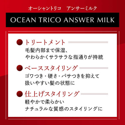 Oshantorico Answer Milk 120ml