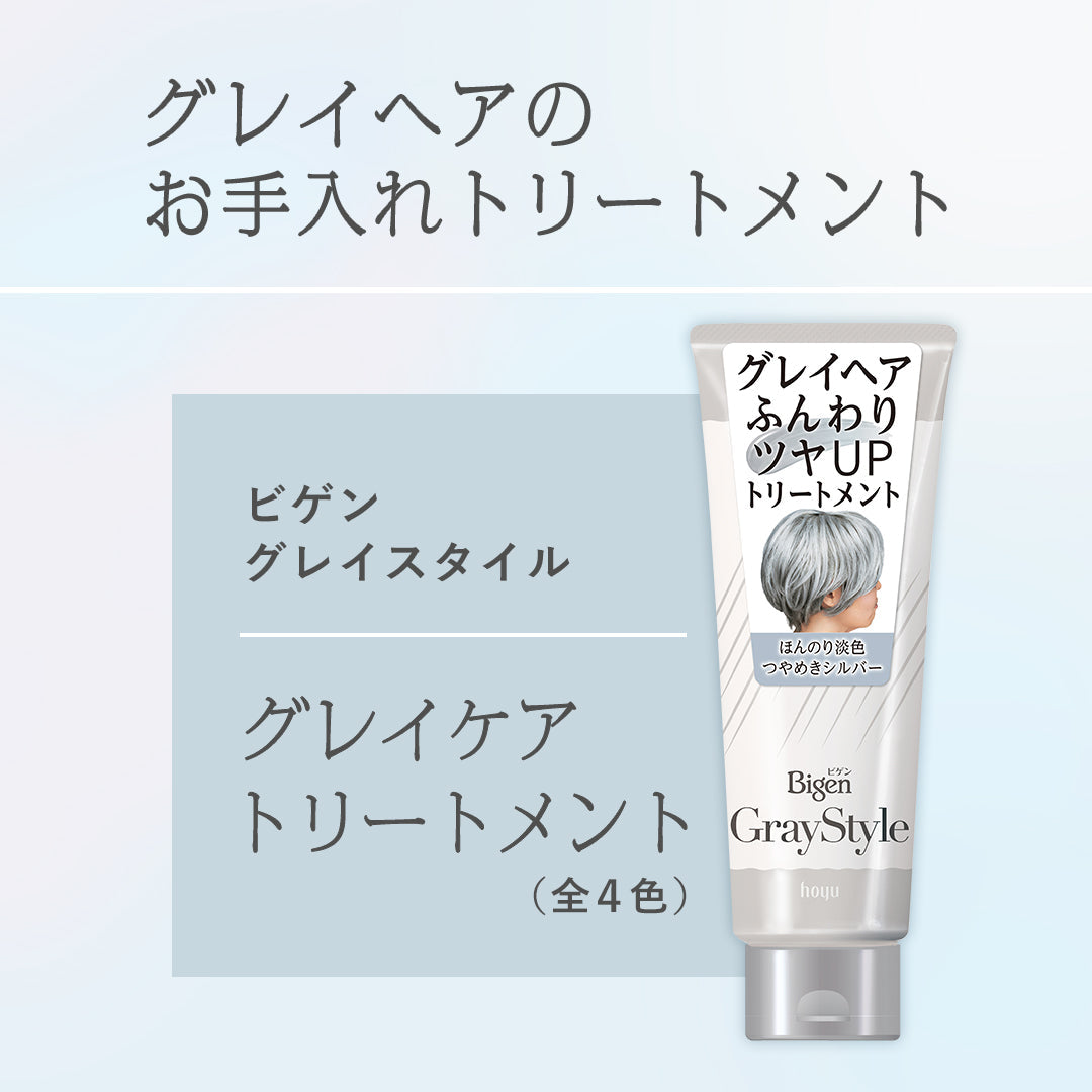 Bigen Gray Style Gray Care Treatment Shimmering Silver 200g