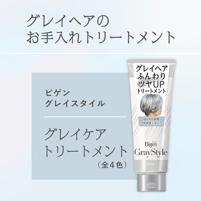 Bigen Gray Style Gray Care Treatment Shimmering Silver 200g