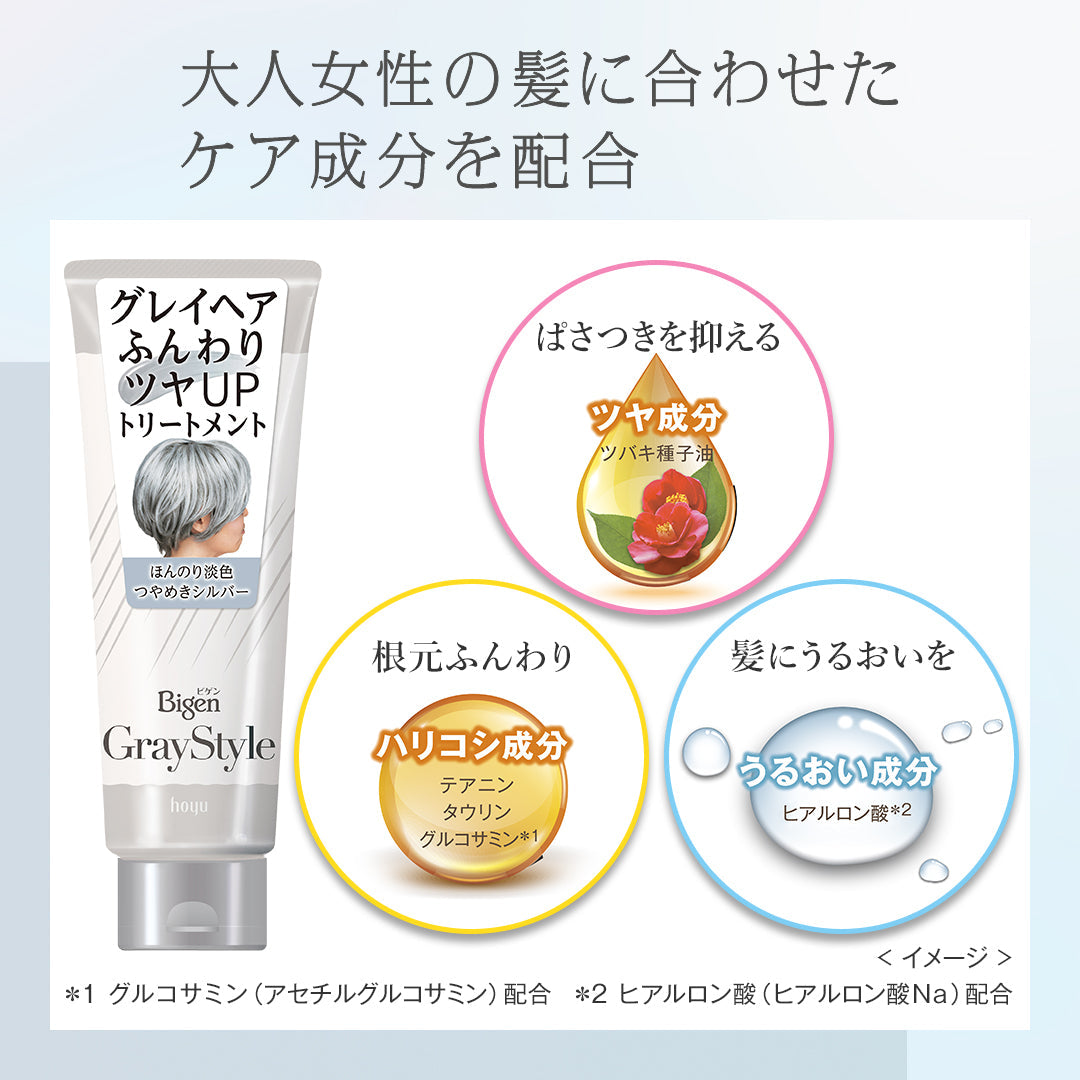 Bigen Gray Style Gray Care Treatment Shimmering Silver 200g