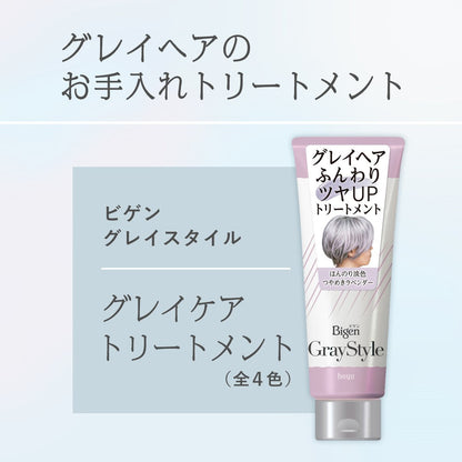 Bigen Gray Style Gray Care Treatment Shimmering Lavender 200g