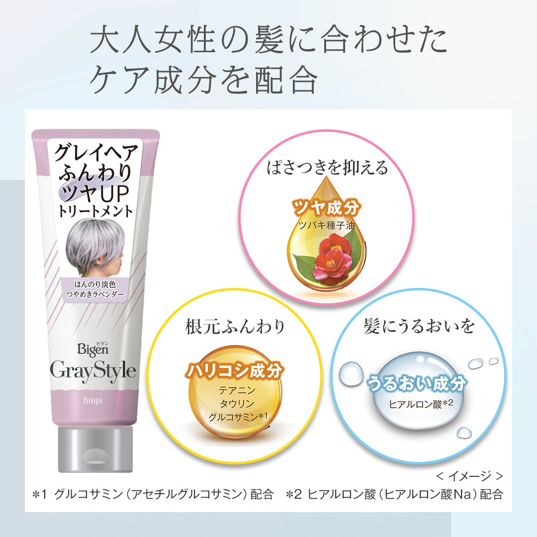 Bigen Gray Style Gray Care Treatment Shimmering Lavender 200g