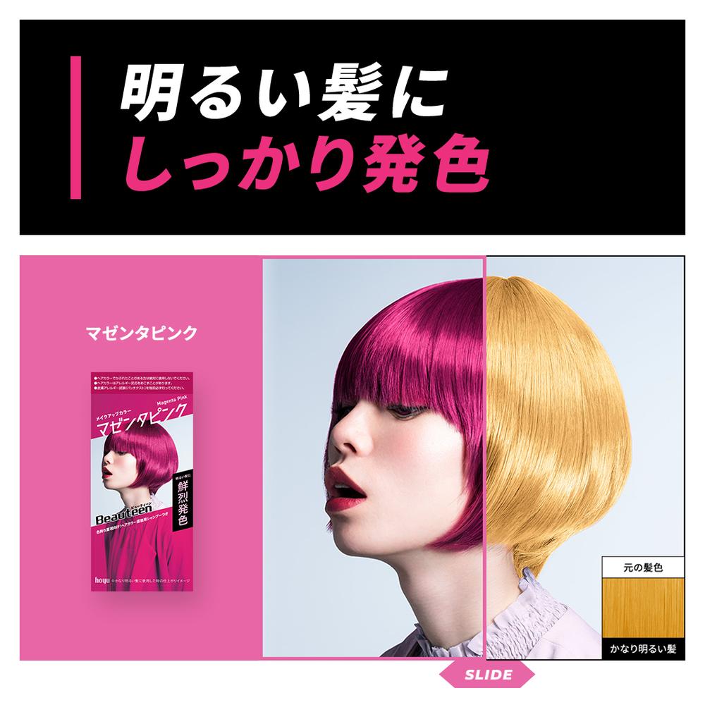 [Quasi-Drug] Beautien Makeup Color N Magenta Pink
