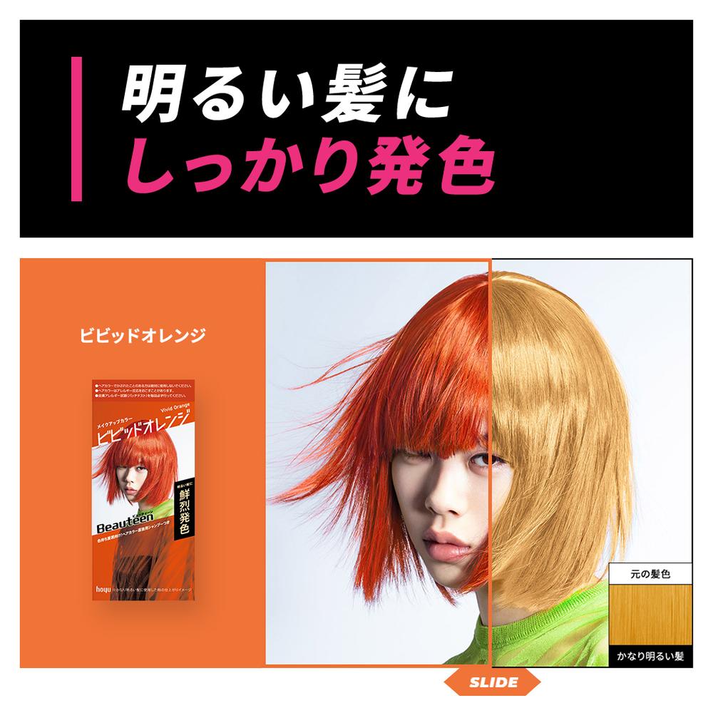 [Quasi-Drug] Beautyn Makeup Color N Vivid Orange