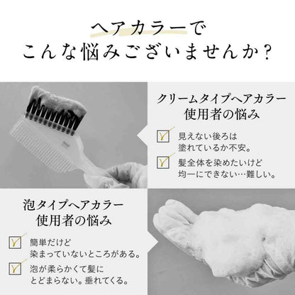 [Quasi-drug] Bigen Foam Cream Color 4N 1st Agent 50g + 2nd Agent 40g + After Color Serum 5ml