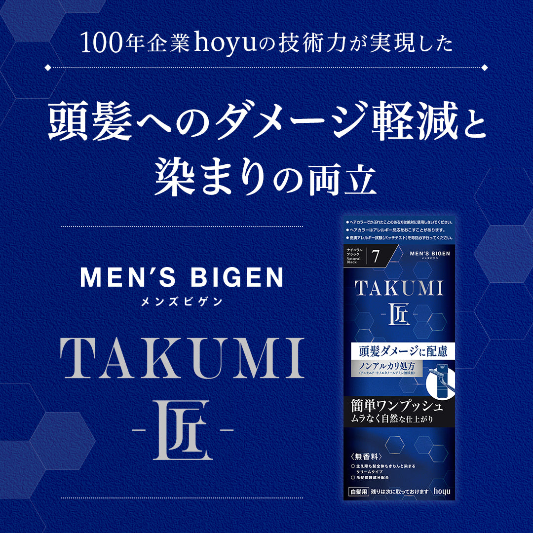 [Quasi-Drug] Men's Bigen TAKUMI 7 Gray Hair Color Fragrance-Free Natural Black 40g + 40g